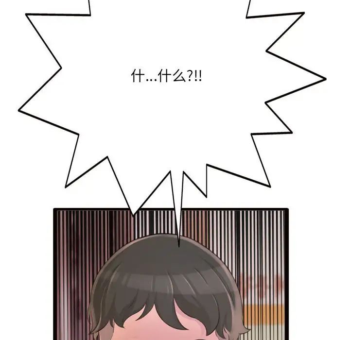 得不到的你第24話-最終話（完结）