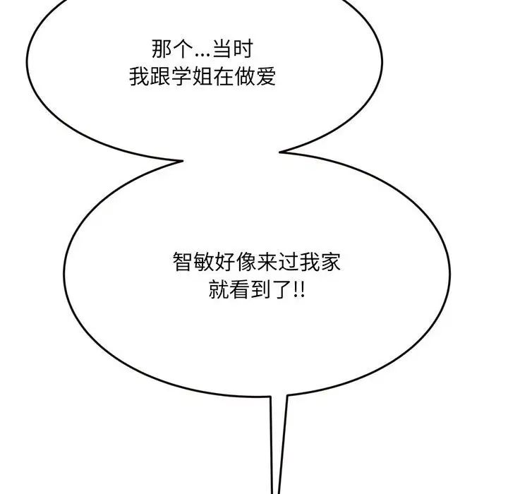 得不到的你第24话-最终话(完结)