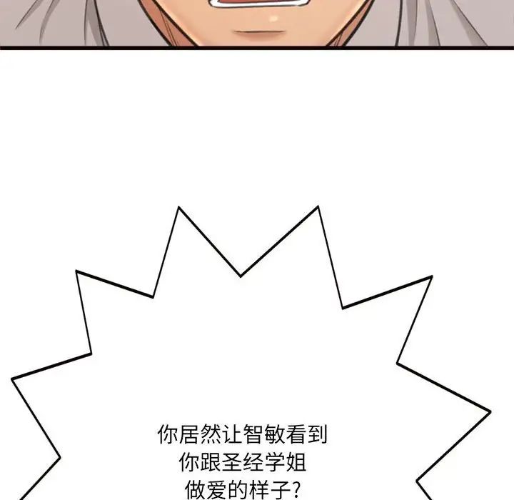 得不到的你第24话-最终话(完结)