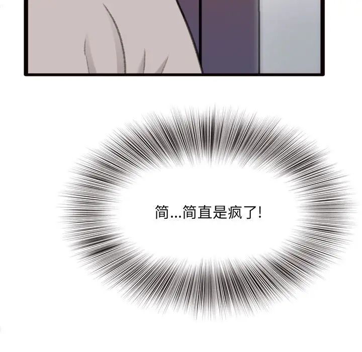 得不到的你第24话-最终话（完结）