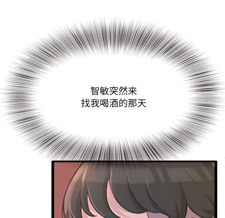 得不到的你第24话-最终话（完结）