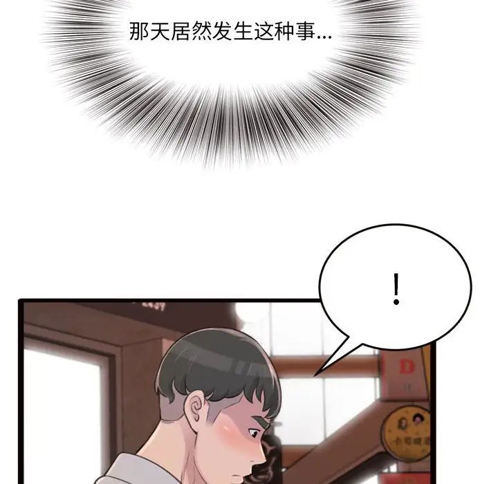 得不到的你第24话-最终话(完结)