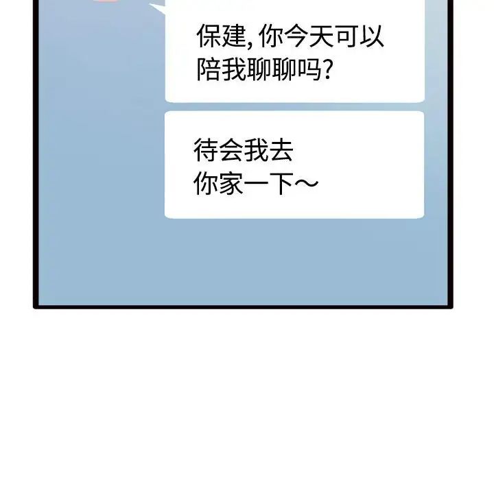 得不到的你第24话-最终话（完结）