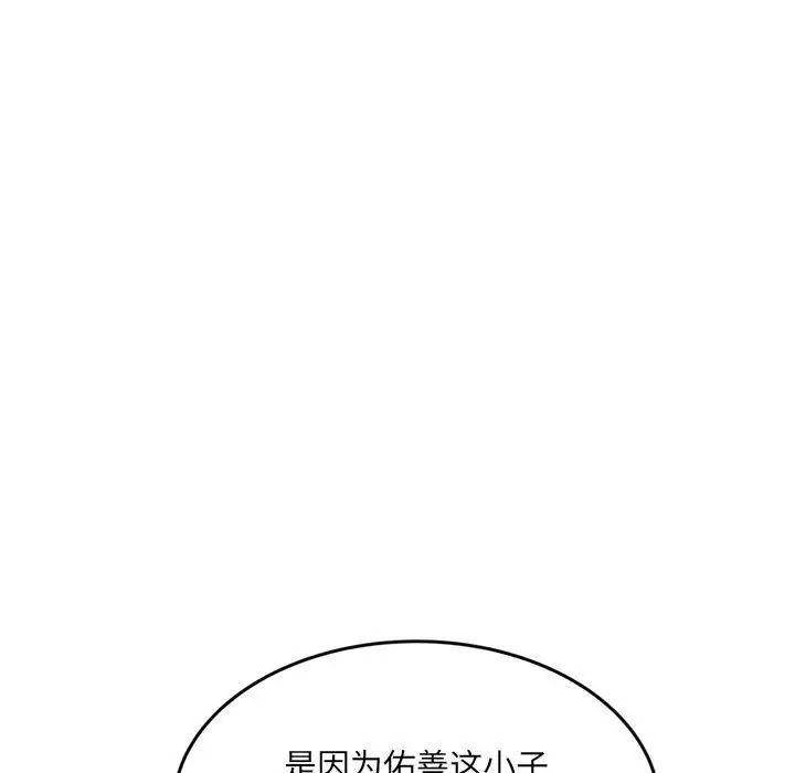 得不到的你第24话-最终话(完结)