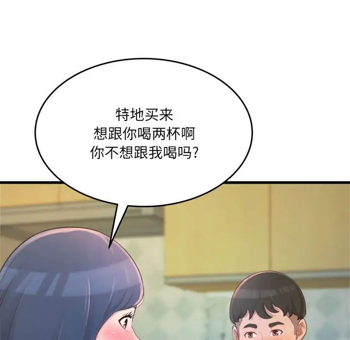 得不到的你第24话-最终话（完结）