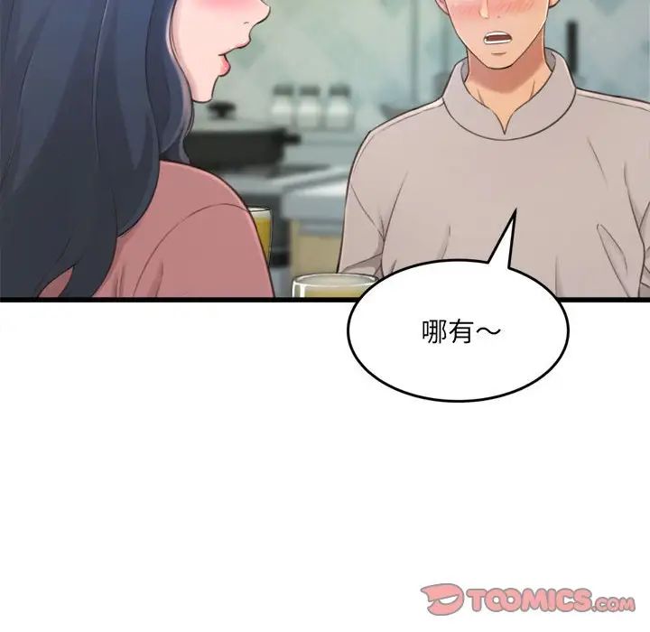 得不到的你第24话-最终话(完结)