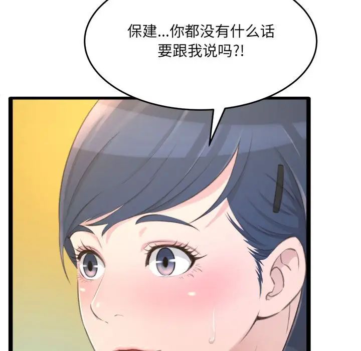 得不到的你第24话-最终话(完结)