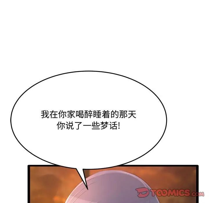 得不到的你第24话-最终话（完结）