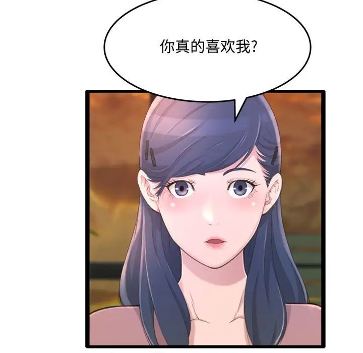 得不到的你第24话-最终话(完结)