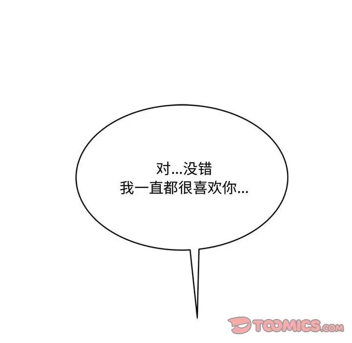 得不到的你第24話-最終話（完结）