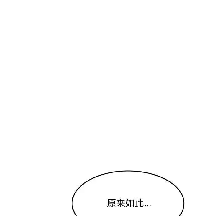 得不到的你第24话-最终话（完结）