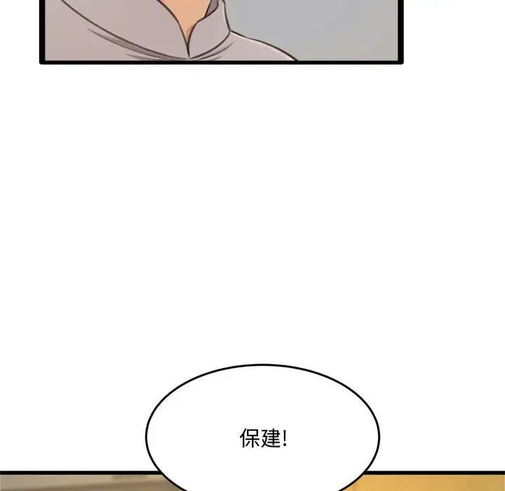 得不到的你第24话-最终话（完结）