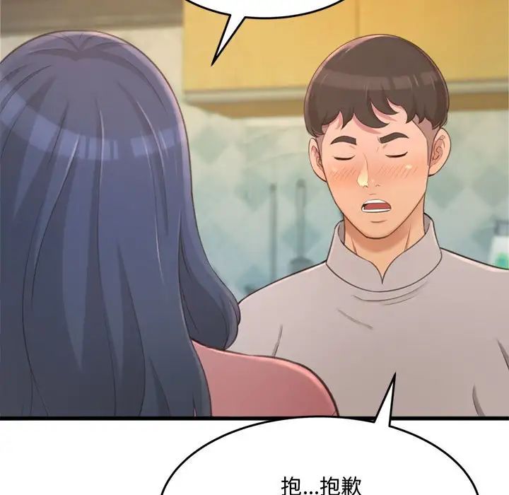 得不到的你第24话-最终话(完结)