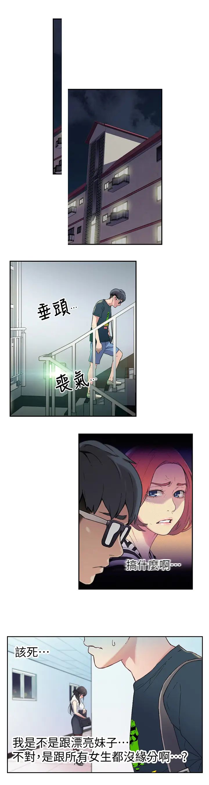 超导体鲁蛇第1话-让女人发情的鲁蛇