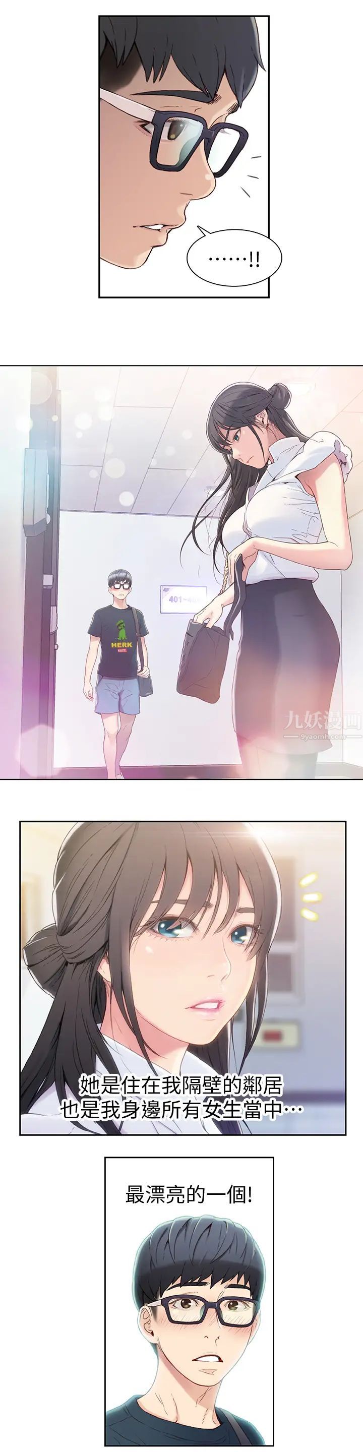 超导体鲁蛇第1话-让女人发情的鲁蛇