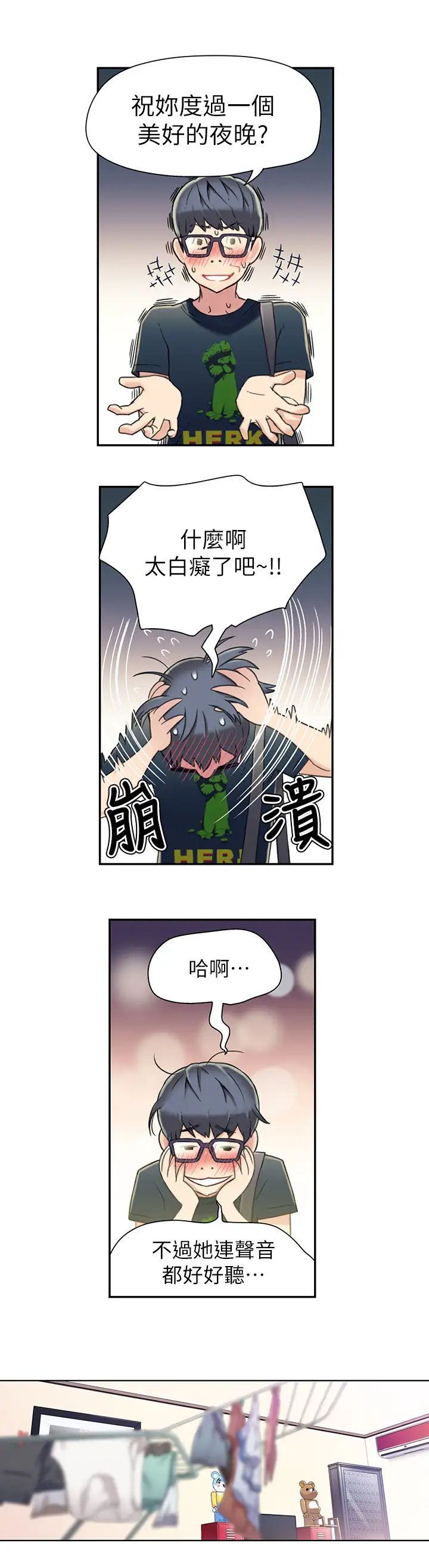 超导体鲁蛇第1话-让女人发情的鲁蛇