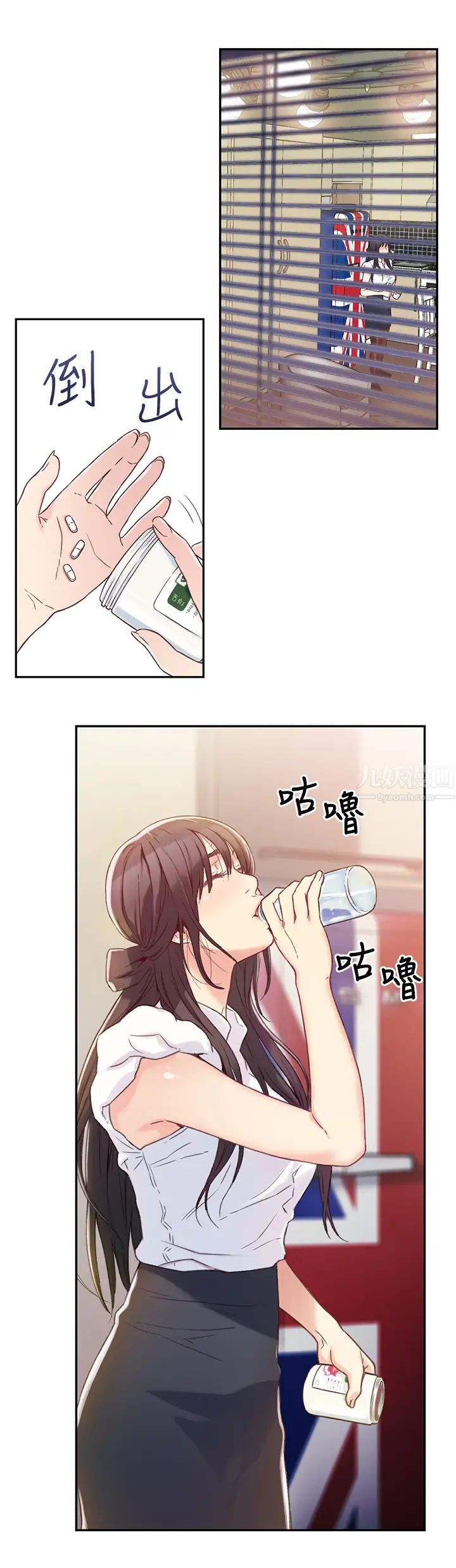 超導體魯蛇第1話-讓女人發情的魯蛇