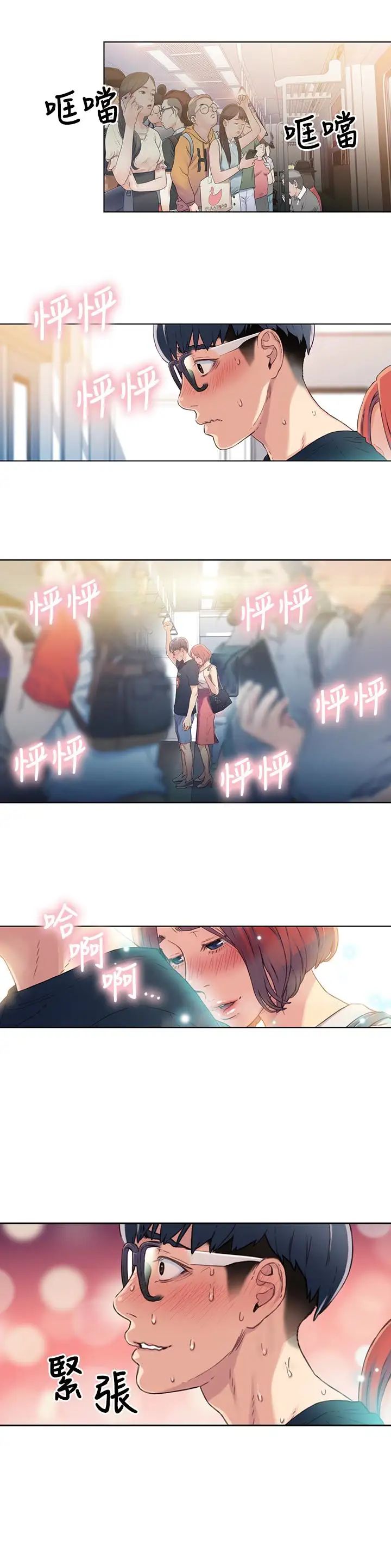 超导体鲁蛇第3话-令人折服的特殊能力