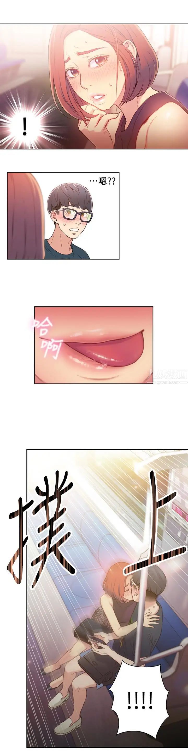 超导体鲁蛇第5话-她的猛烈攻势