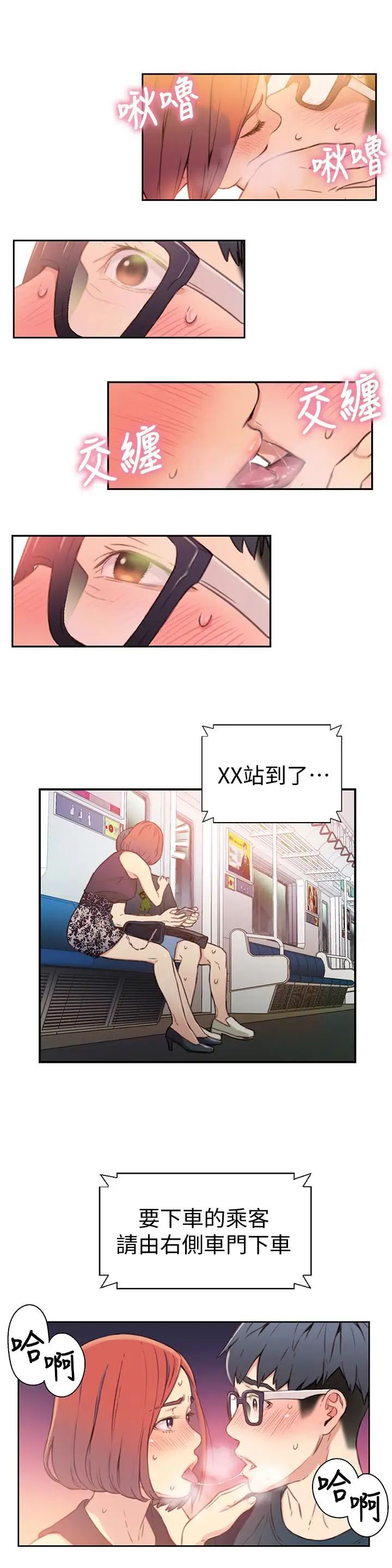 超导体鲁蛇第5话-她的猛烈攻势