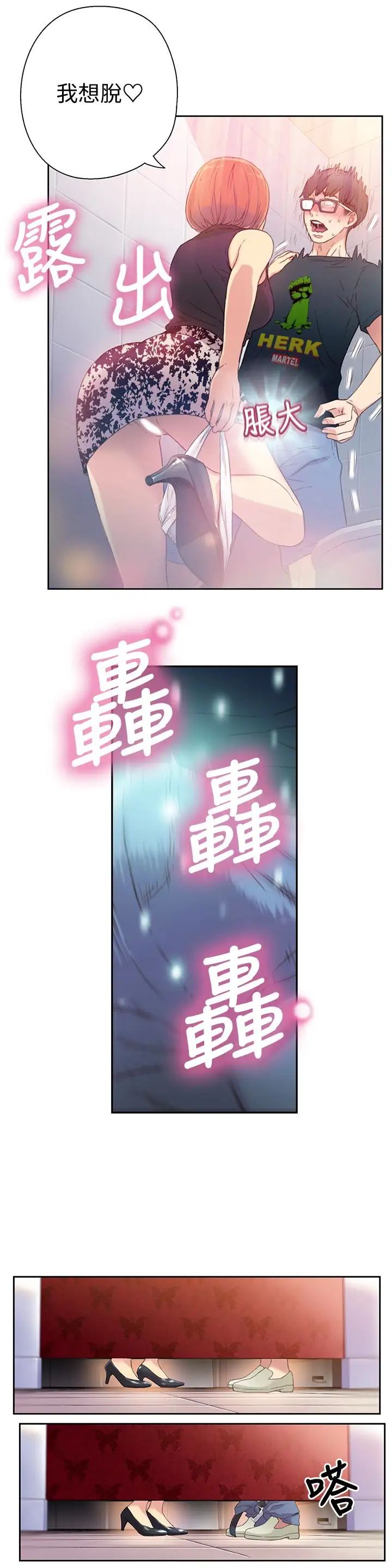 超导体鲁蛇第5话-她的猛烈攻势