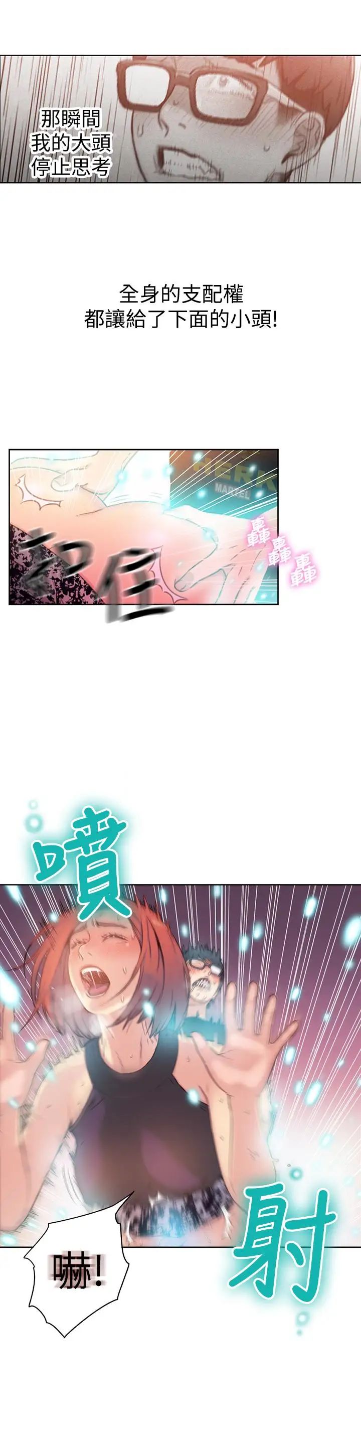 超导体鲁蛇第5话-她的猛烈攻势