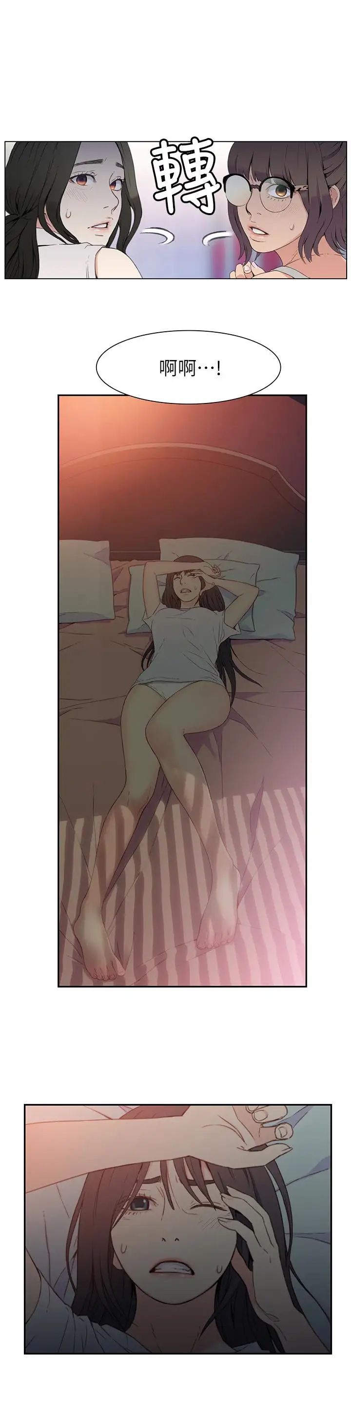 超导体鲁蛇第6话-舒爽畅快的野战