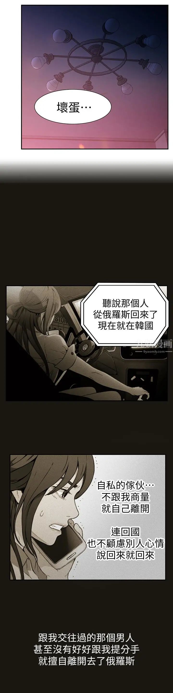 超导体鲁蛇第6话-舒爽畅快的野战