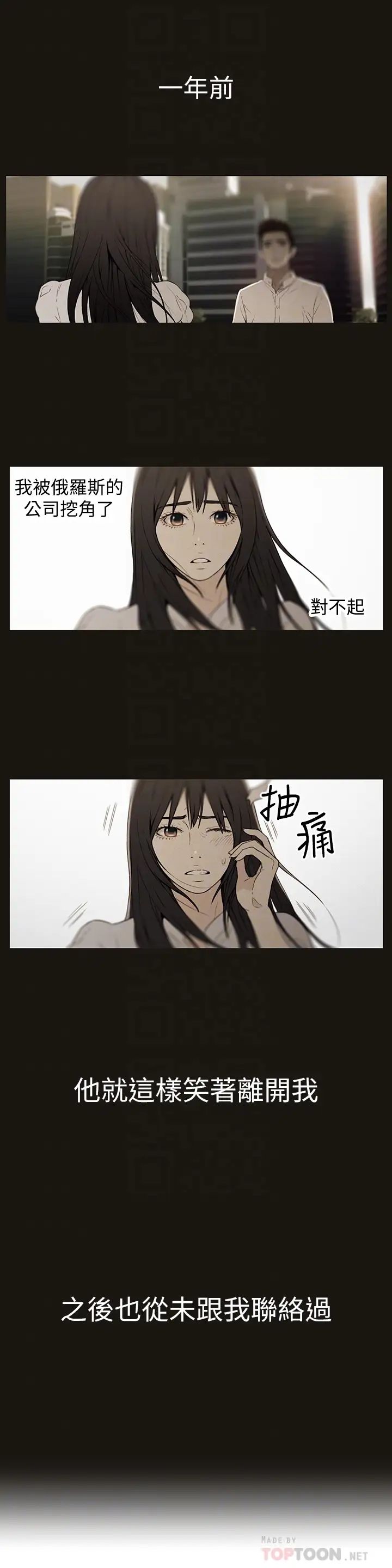 超导体鲁蛇第6话-舒爽畅快的野战