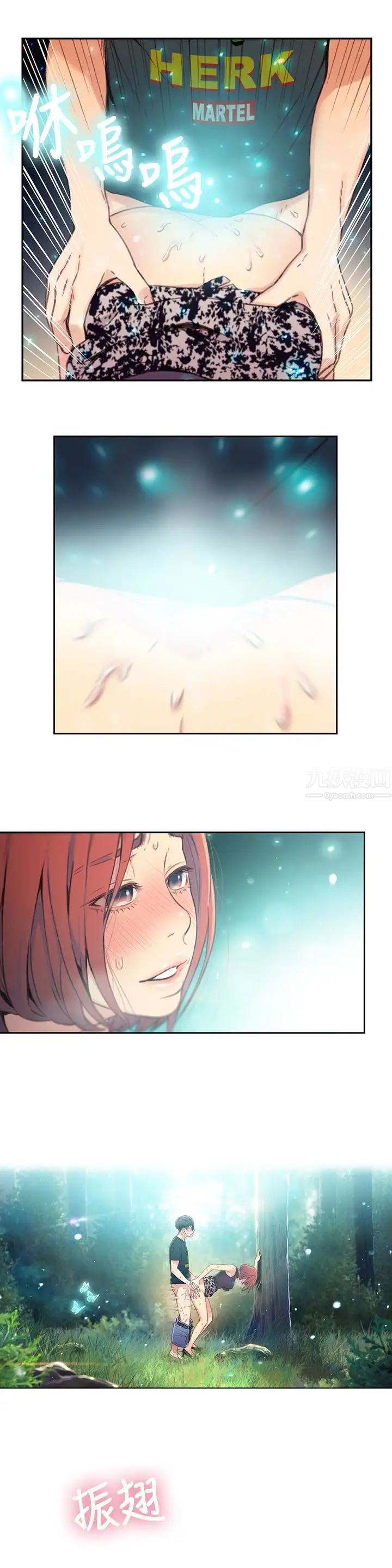 超导体鲁蛇第6话-舒爽畅快的野战