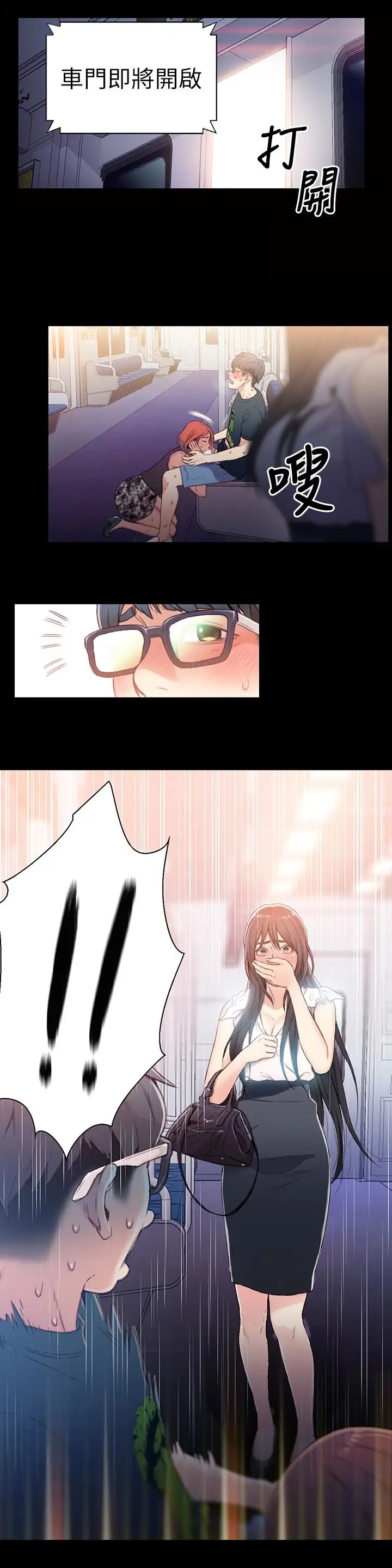 超导体鲁蛇第7话-这次…换在地铁车厢!