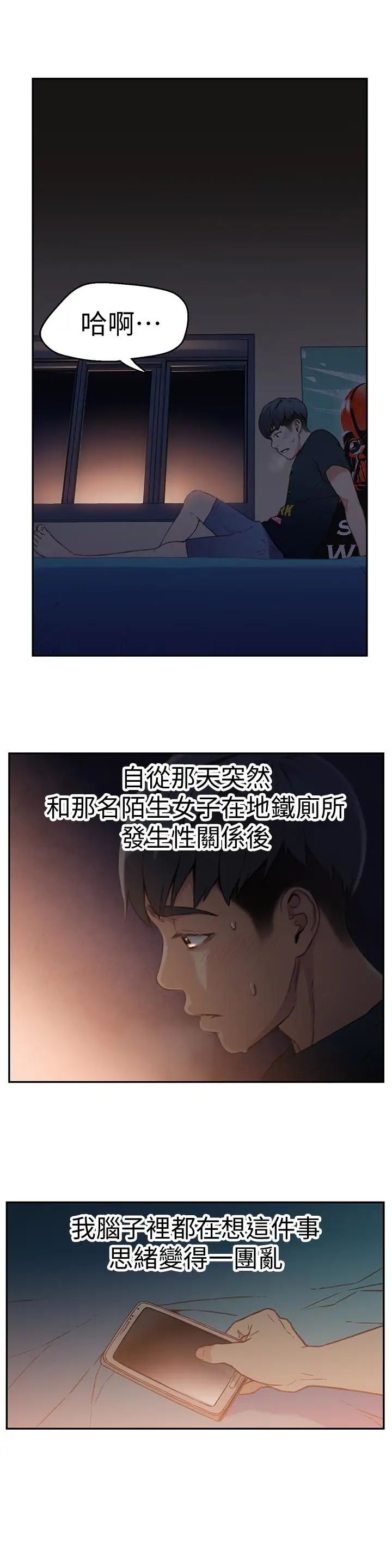 超导体鲁蛇第7话-这次…换在地铁车厢!