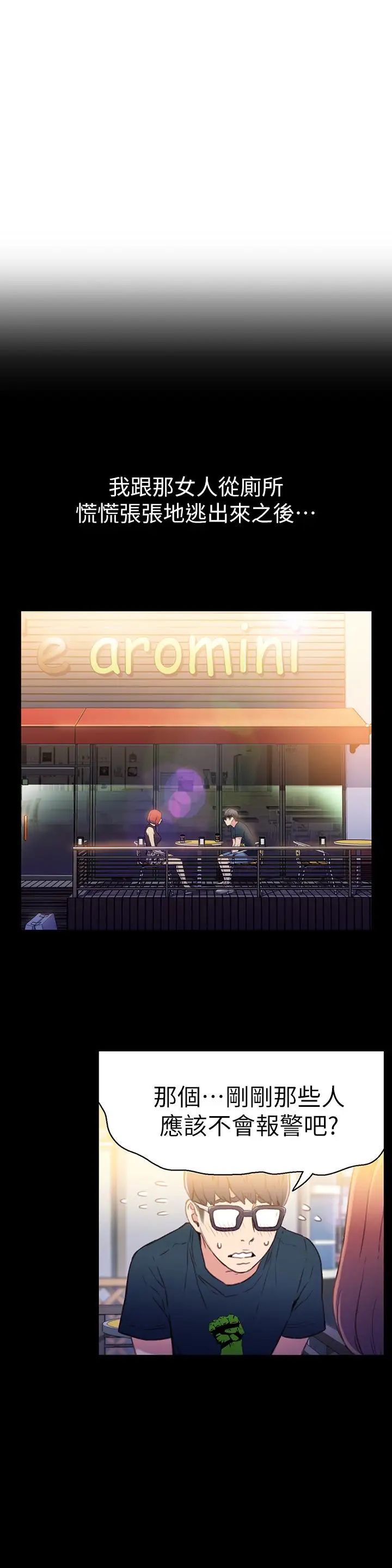 超導體魯蛇第7話-這次…換在地鐵車廂!