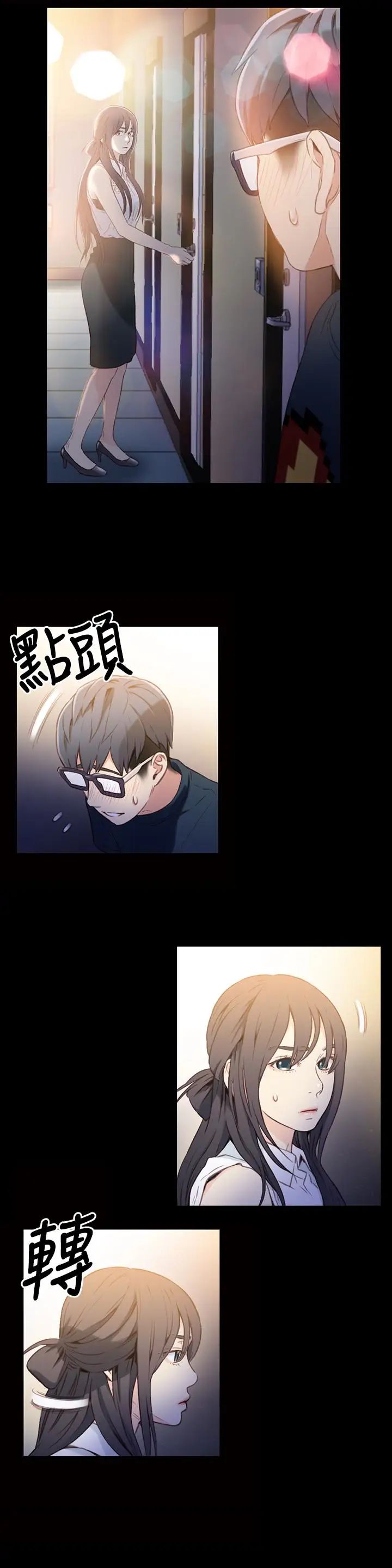 超导体鲁蛇第8话-享受的隔壁邻居