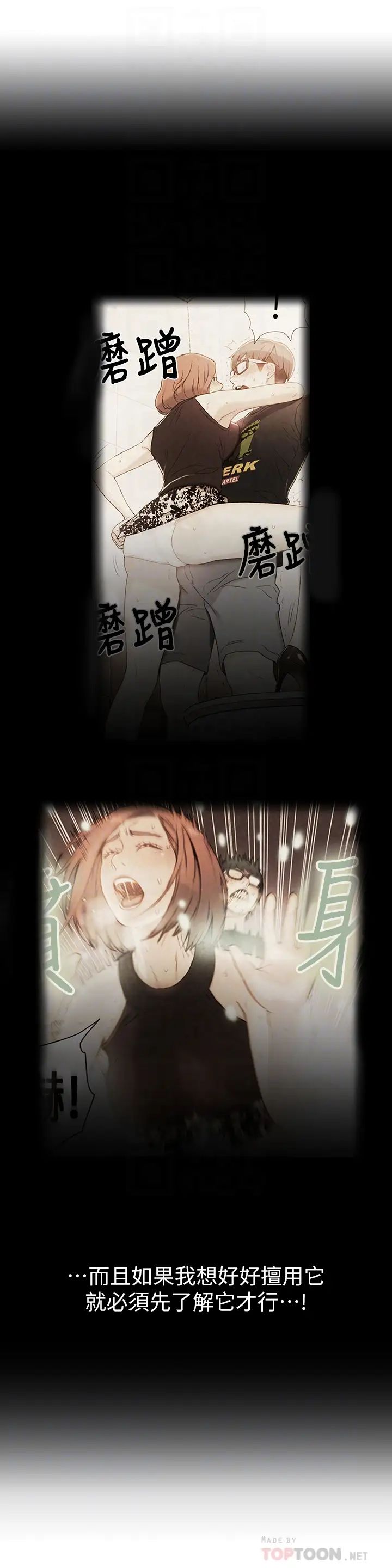 超导体鲁蛇第9话-融化寒冬的白虎洋妞