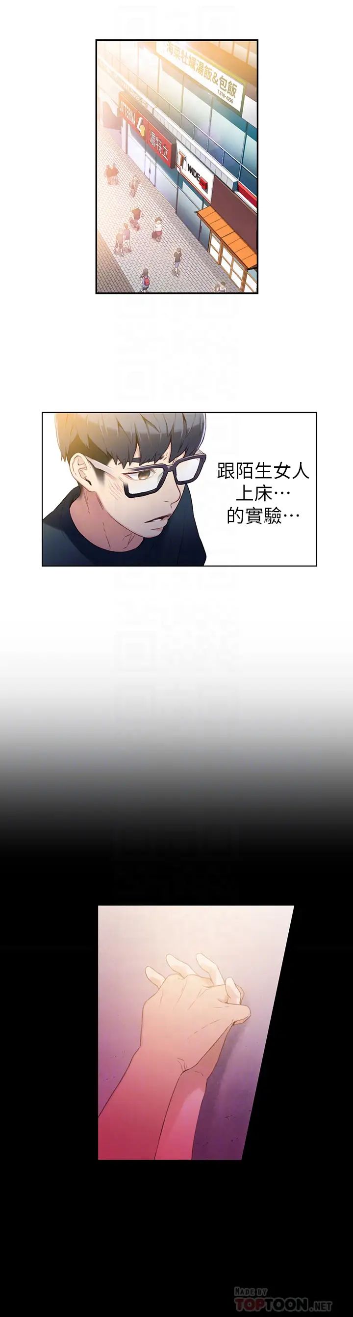 超导体鲁蛇第9话-融化寒冬的白虎洋妞