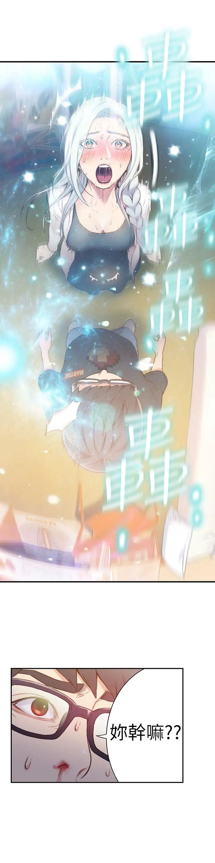 超导体鲁蛇第11话-安莉的大胆喜好