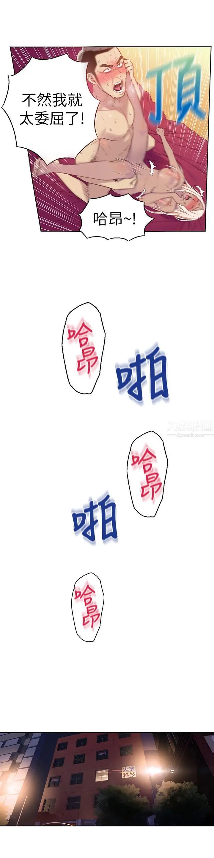 超导体鲁蛇第13话-第二次实验机会?