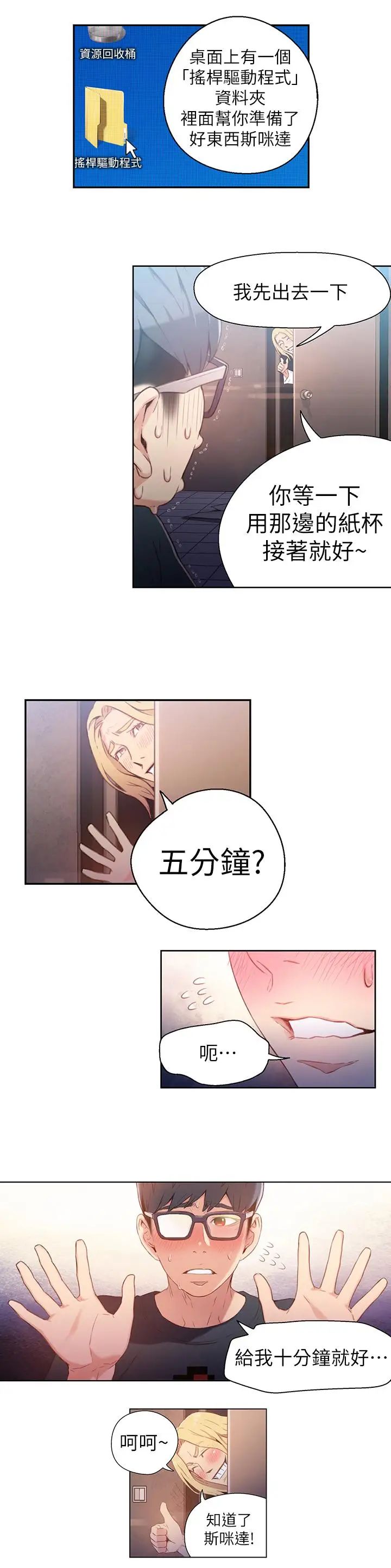 超导体鲁蛇第13话-第二次实验机会？