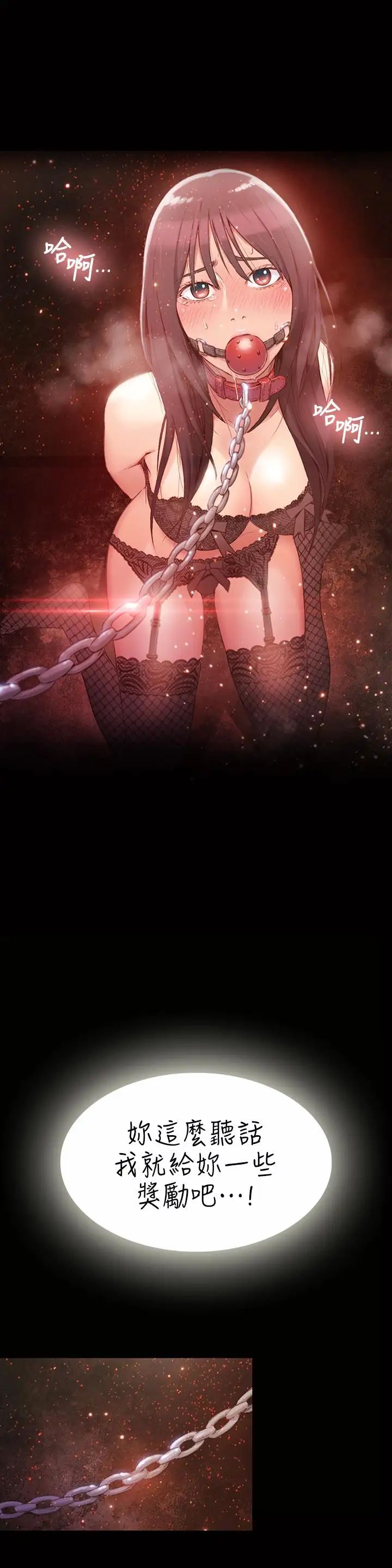 超导体鲁蛇第14话-拜託帮帮我