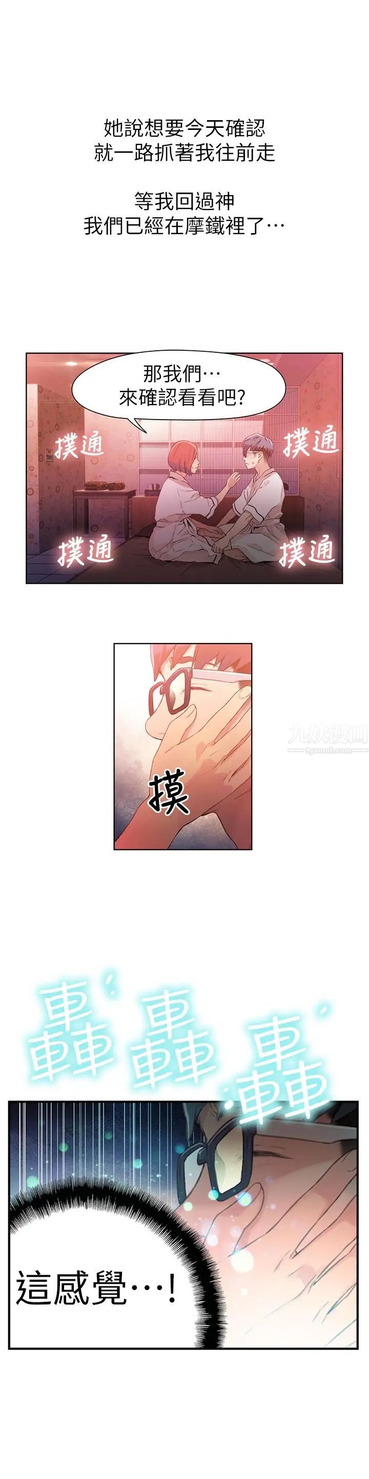 超导体鲁蛇第16话-就像插进又粗又烫的竹子