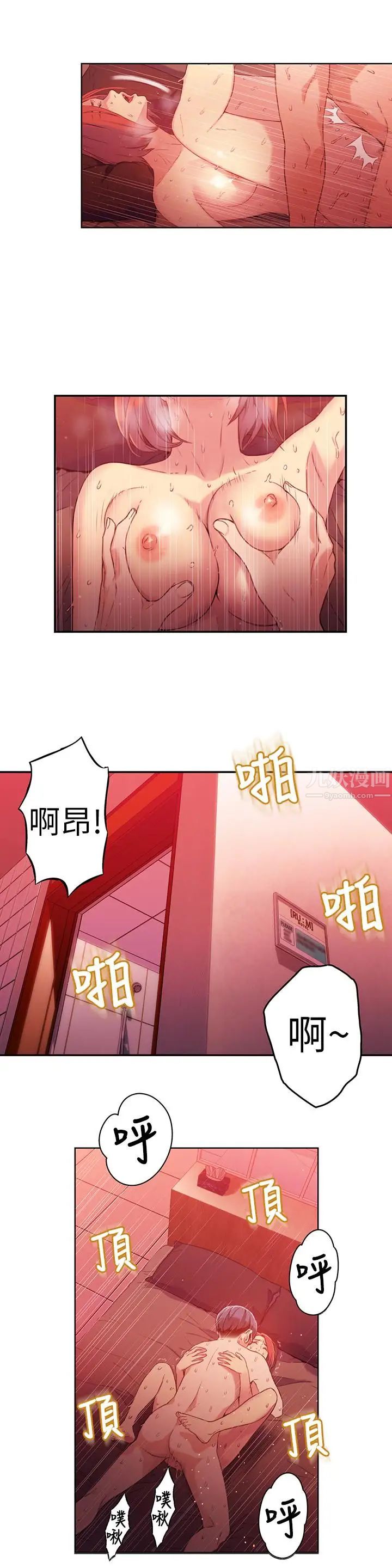 超导体鲁蛇第17话-邻居美女深夜来敲门