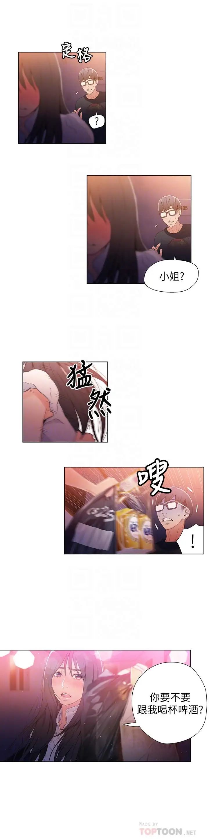 超导体鲁蛇第17话-邻居美女深夜来敲门