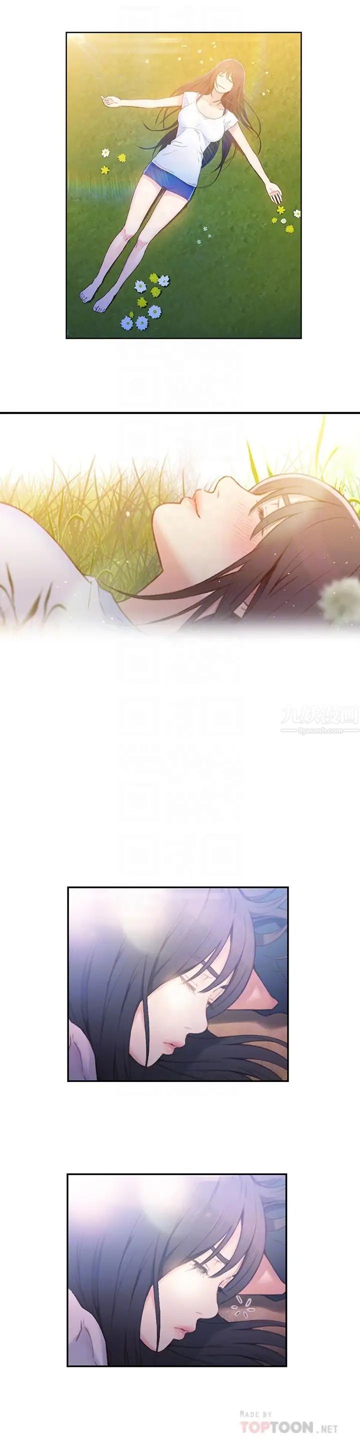 超导体鲁蛇第19话-记不起来的昨晚