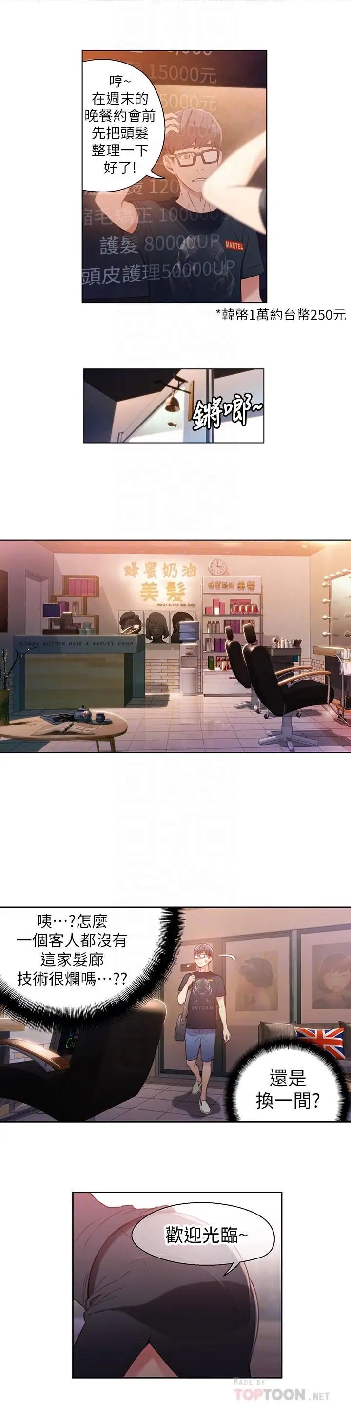 超导体鲁蛇第19话-记不起来的昨晚