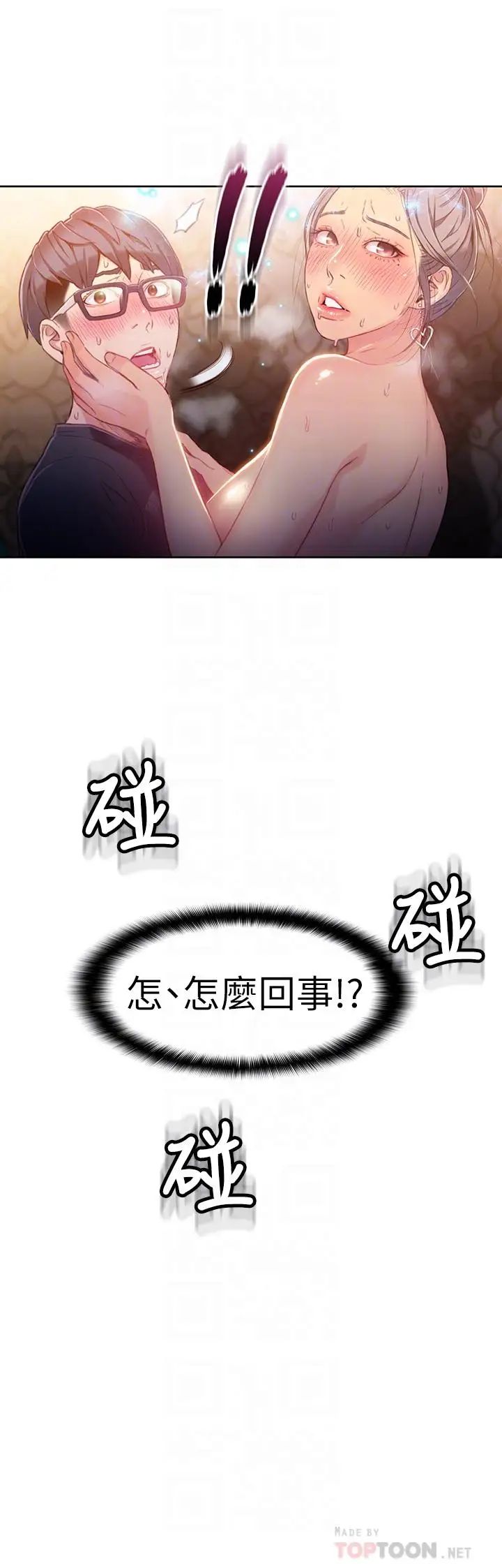 超导体鲁蛇第21话-骚货妹妹的火热马杀鸡