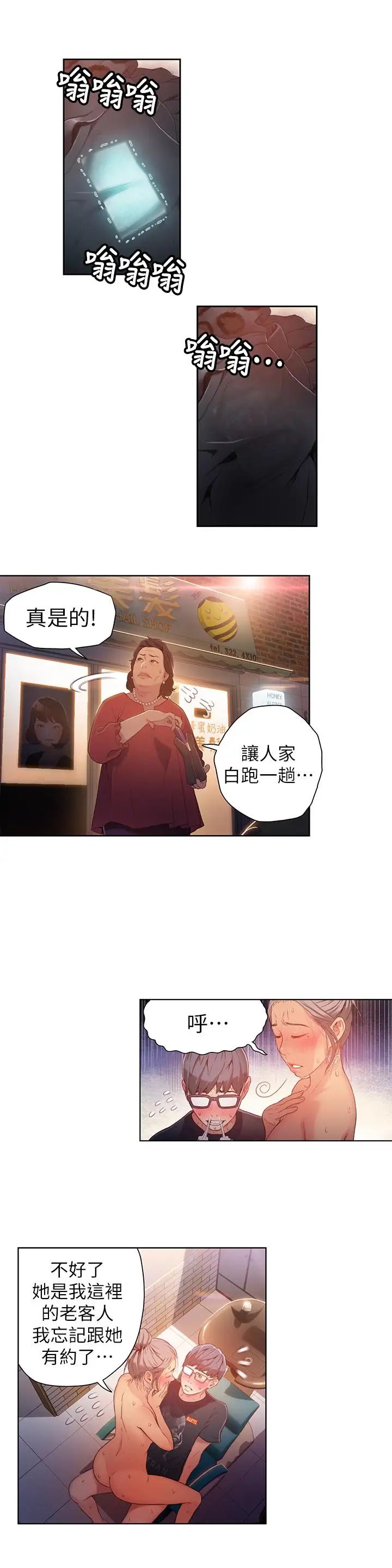 超导体鲁蛇第22话-免费服务