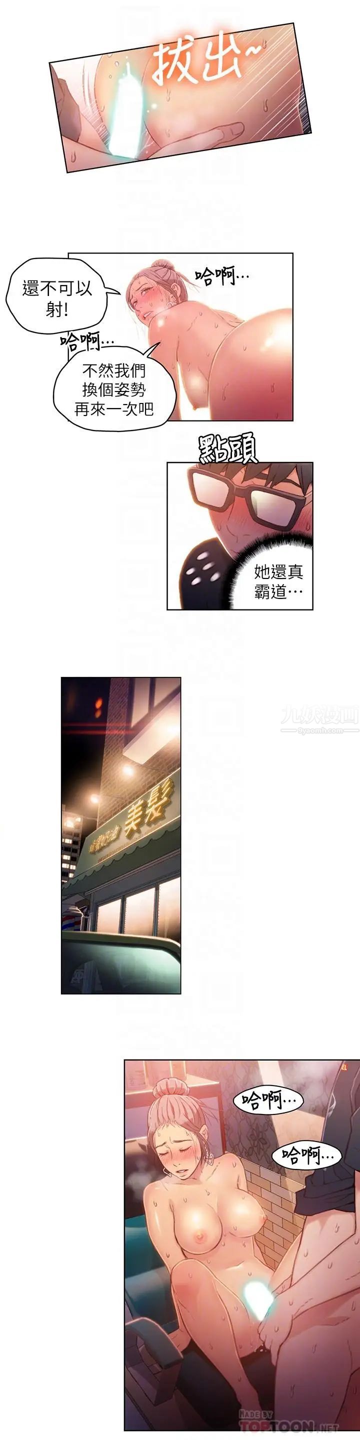 超导体鲁蛇第22话-免费服务