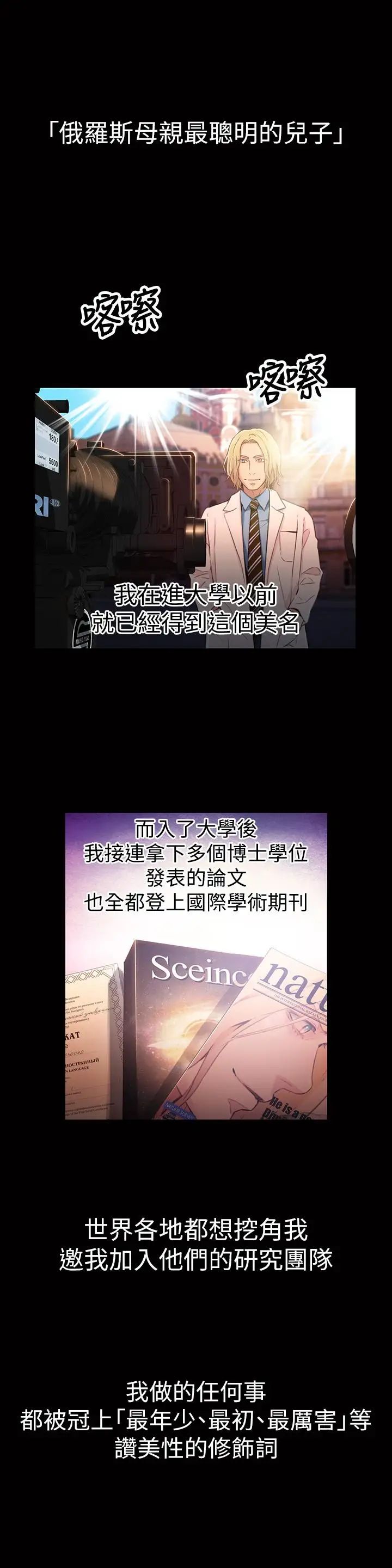 超导体鲁蛇第24话-下班后的实验室里