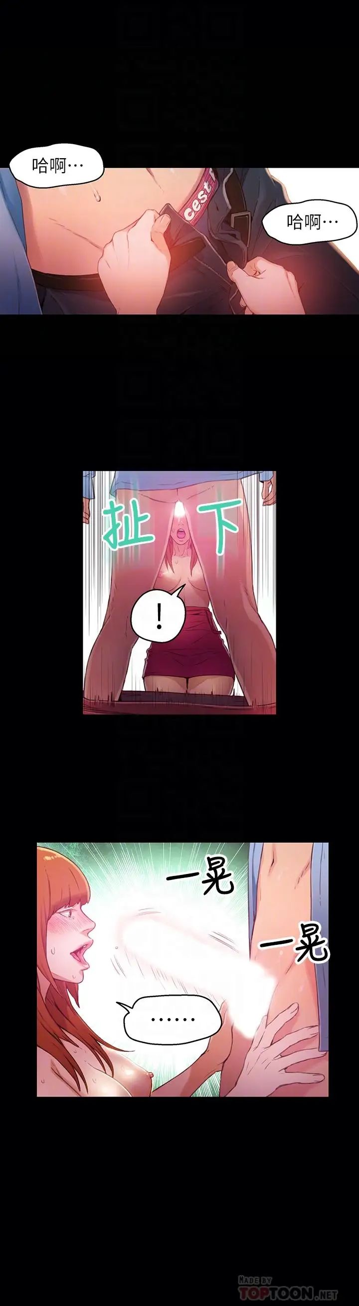 超导体鲁蛇第24话-下班后的实验室里